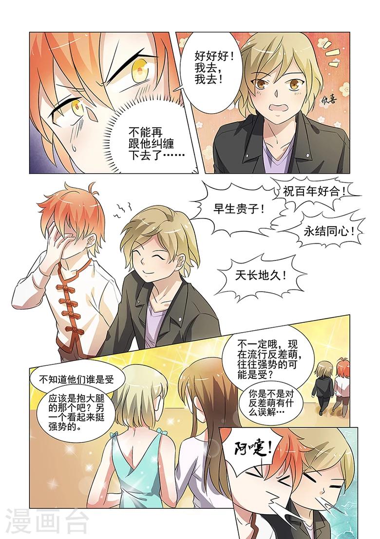 第49话 冲破世俗的枷锁-第49话