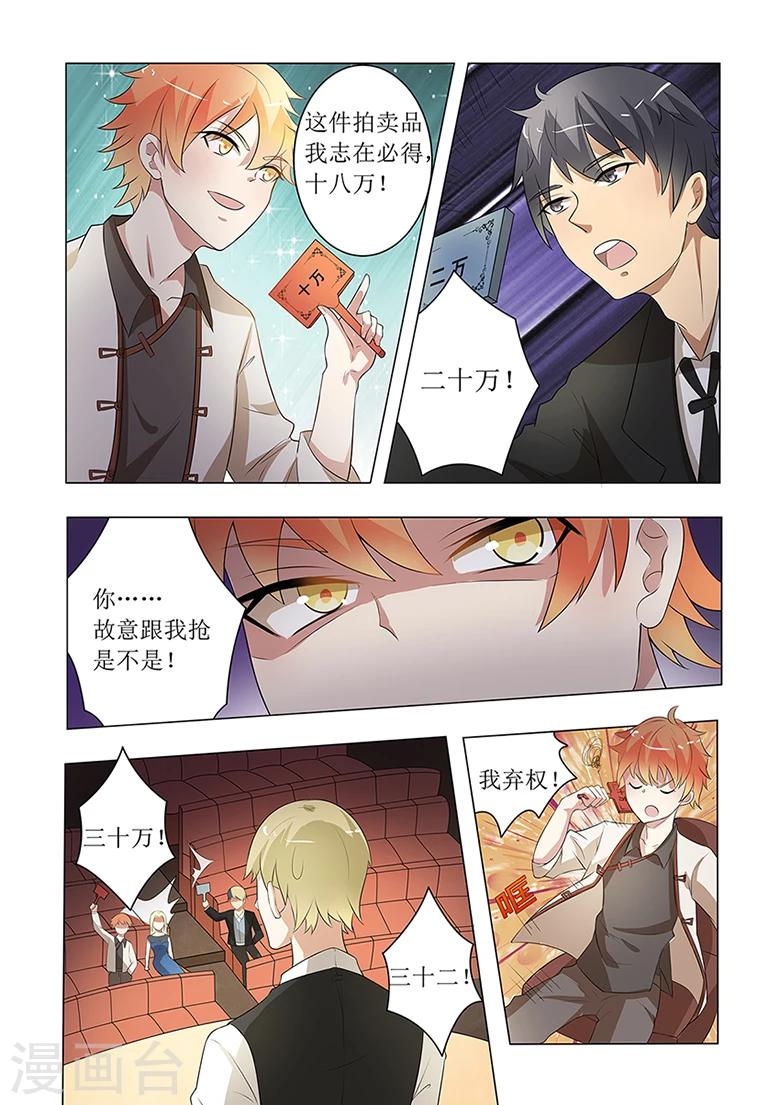 第51话 我龙轻舞的男人-第51话