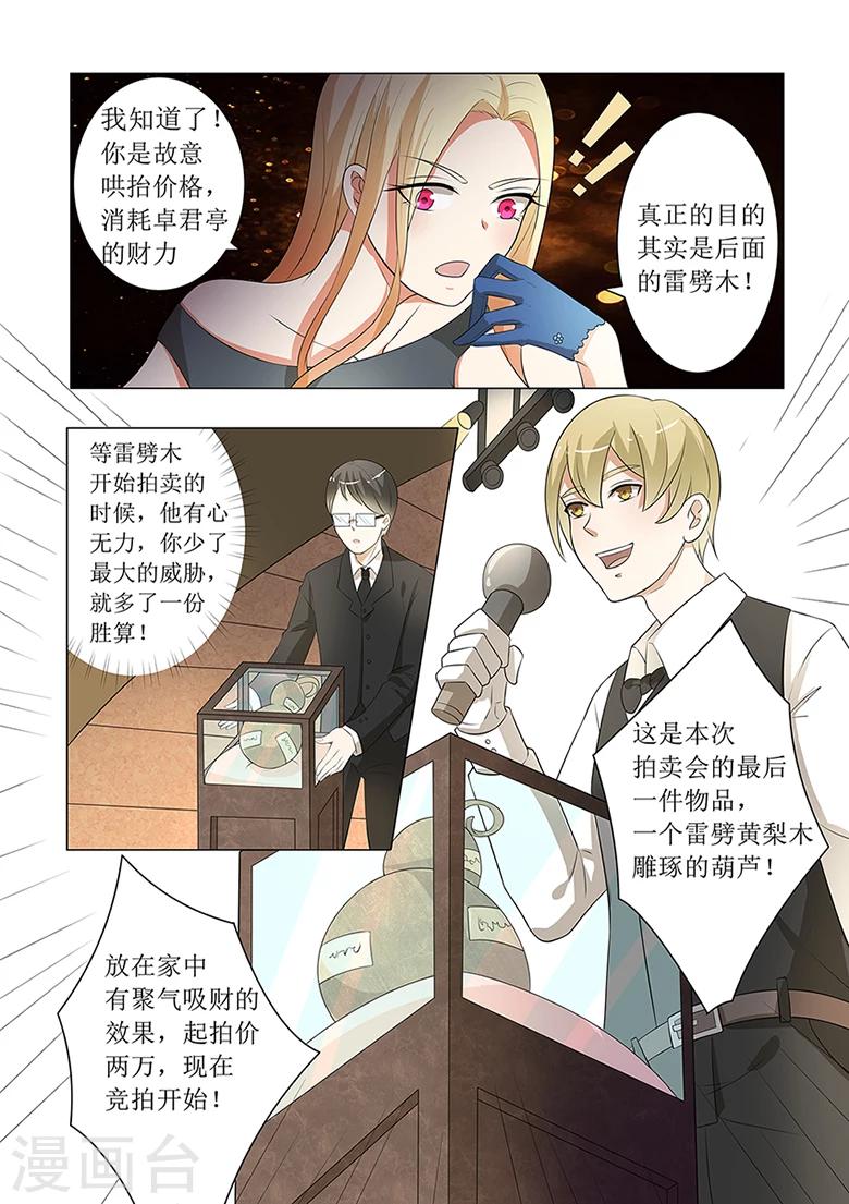 第51话 我龙轻舞的男人-第51话