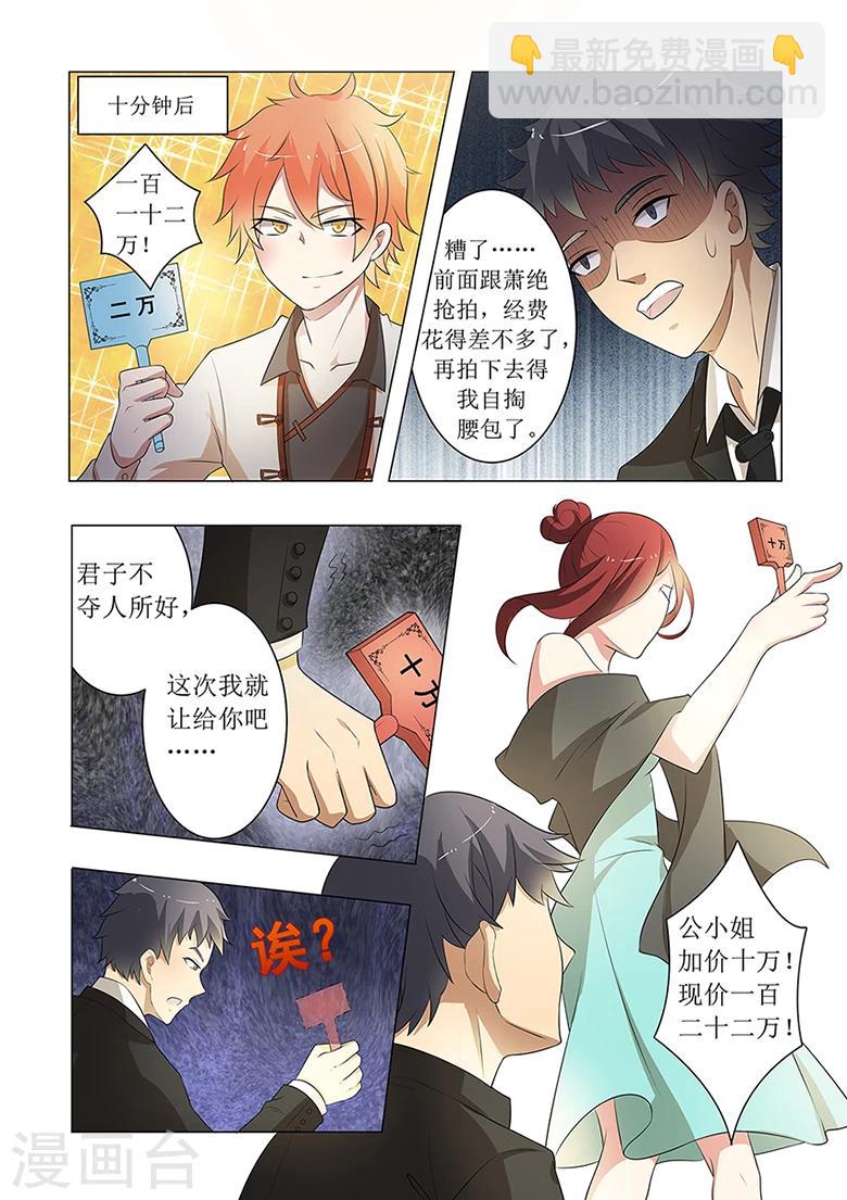 第51话 我龙轻舞的男人-第51话