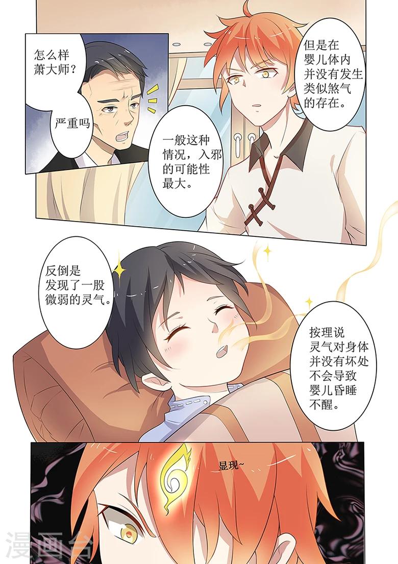 第53话 灶台神秘女子-第53话