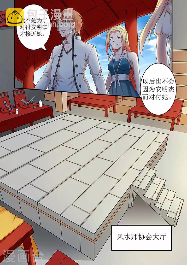 第57话 天上掉下个萌妹子-第57话