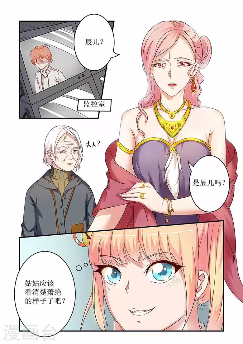 第57话 天上掉下个萌妹子-第57话