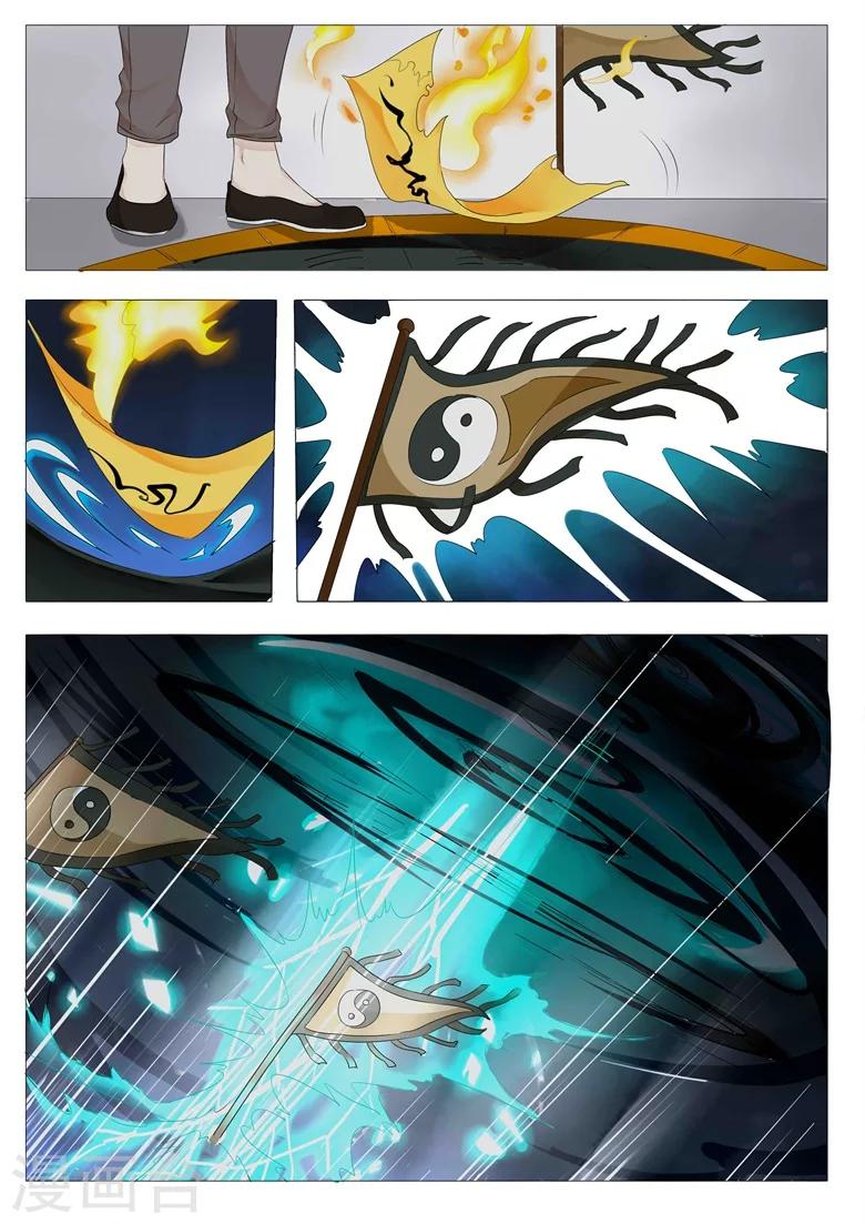 第7话 水漫金山阵-第7话