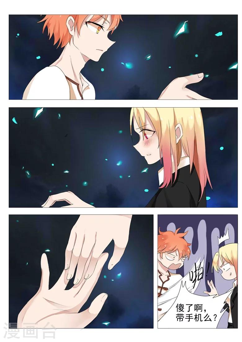 第7话 水漫金山阵-第7话