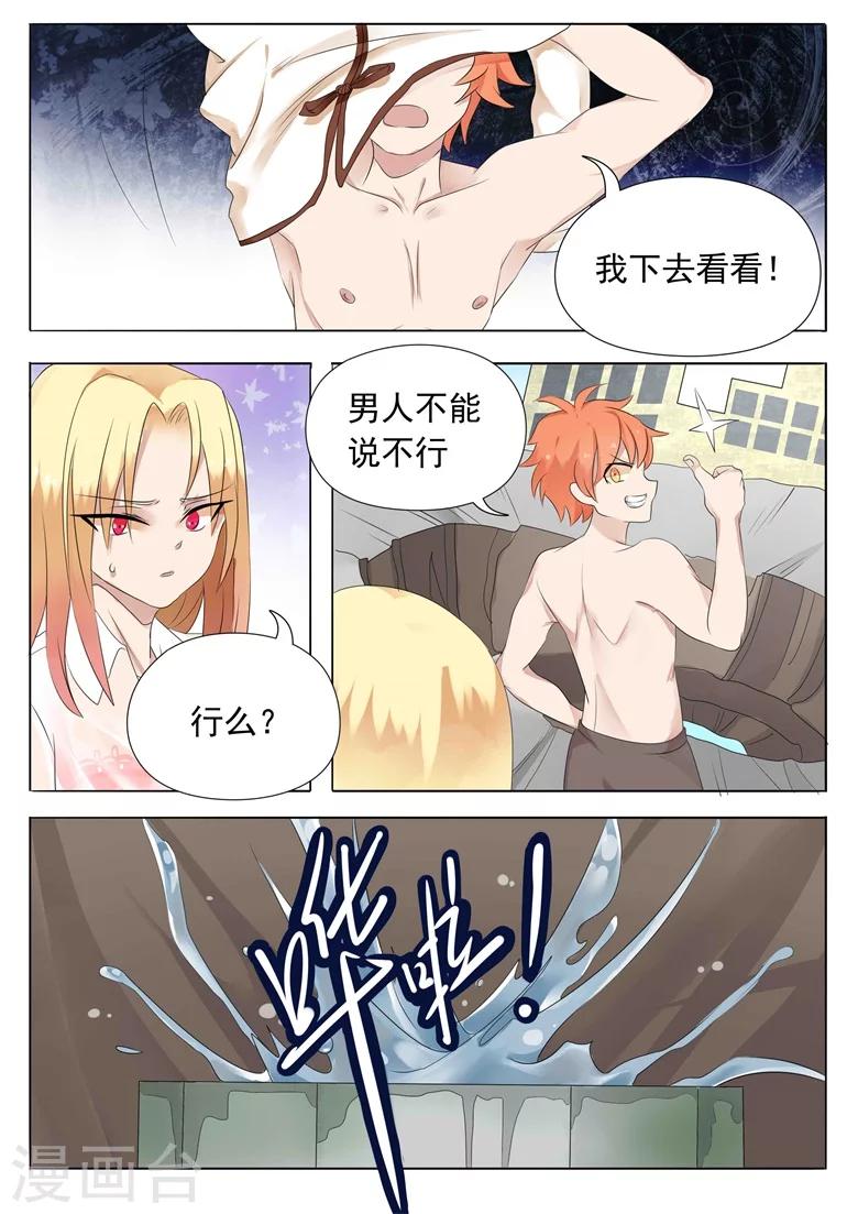 第9话 锁龙怨-第9话