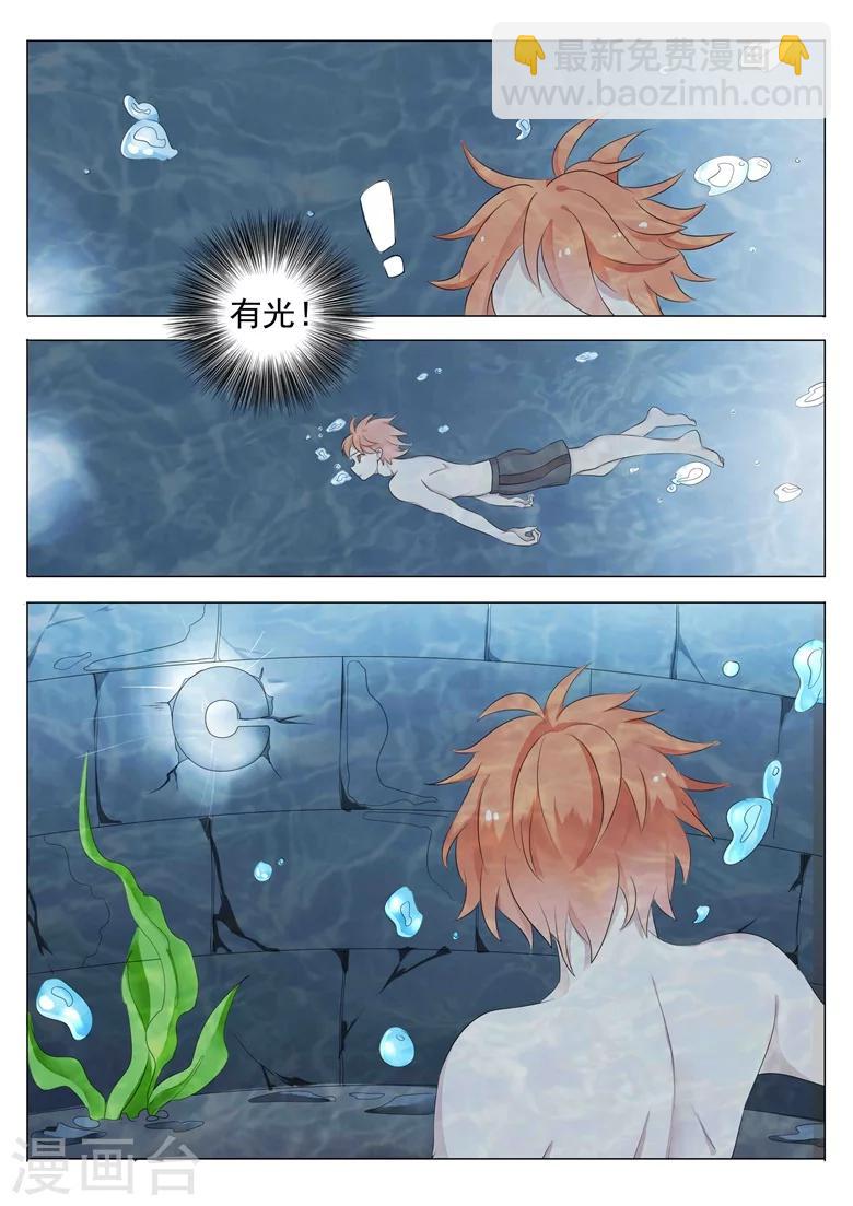 第9话 锁龙怨-第9话