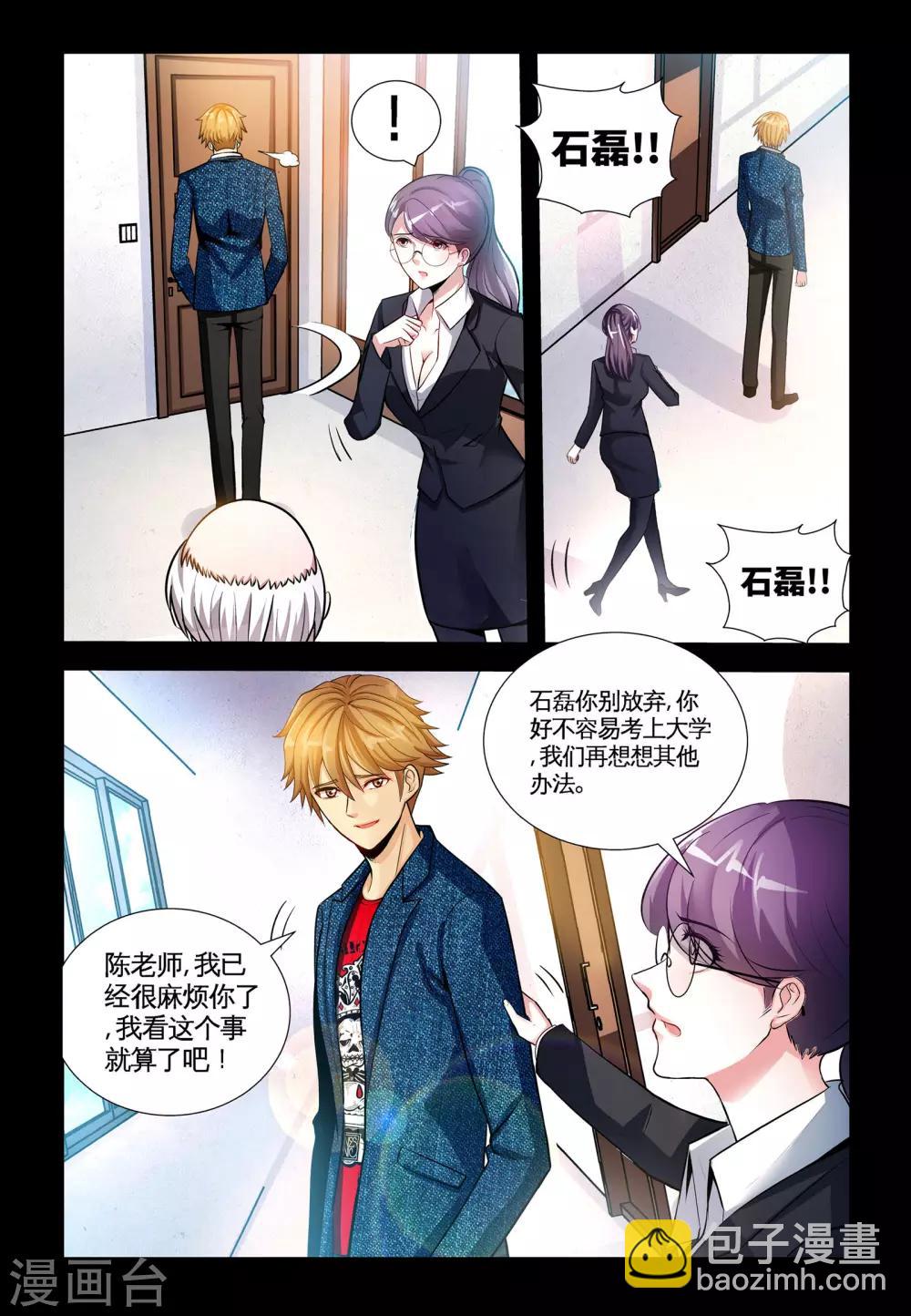 第1话1 原来是他搞的鬼-第1话