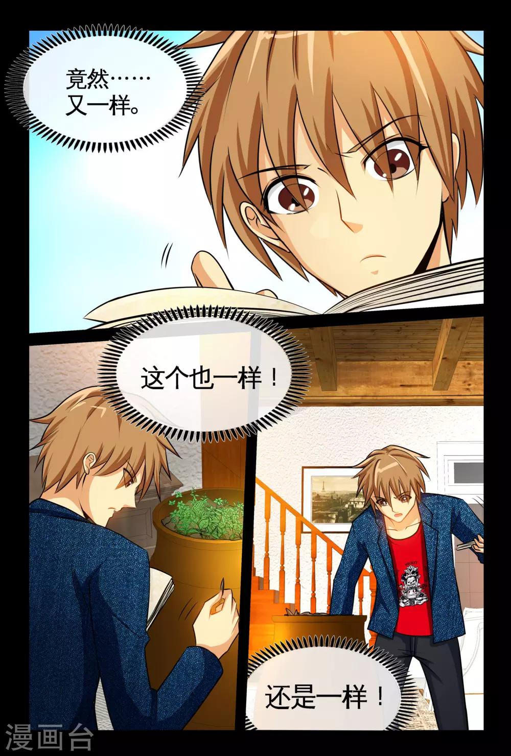 第6话1 玄医妙经-第11话