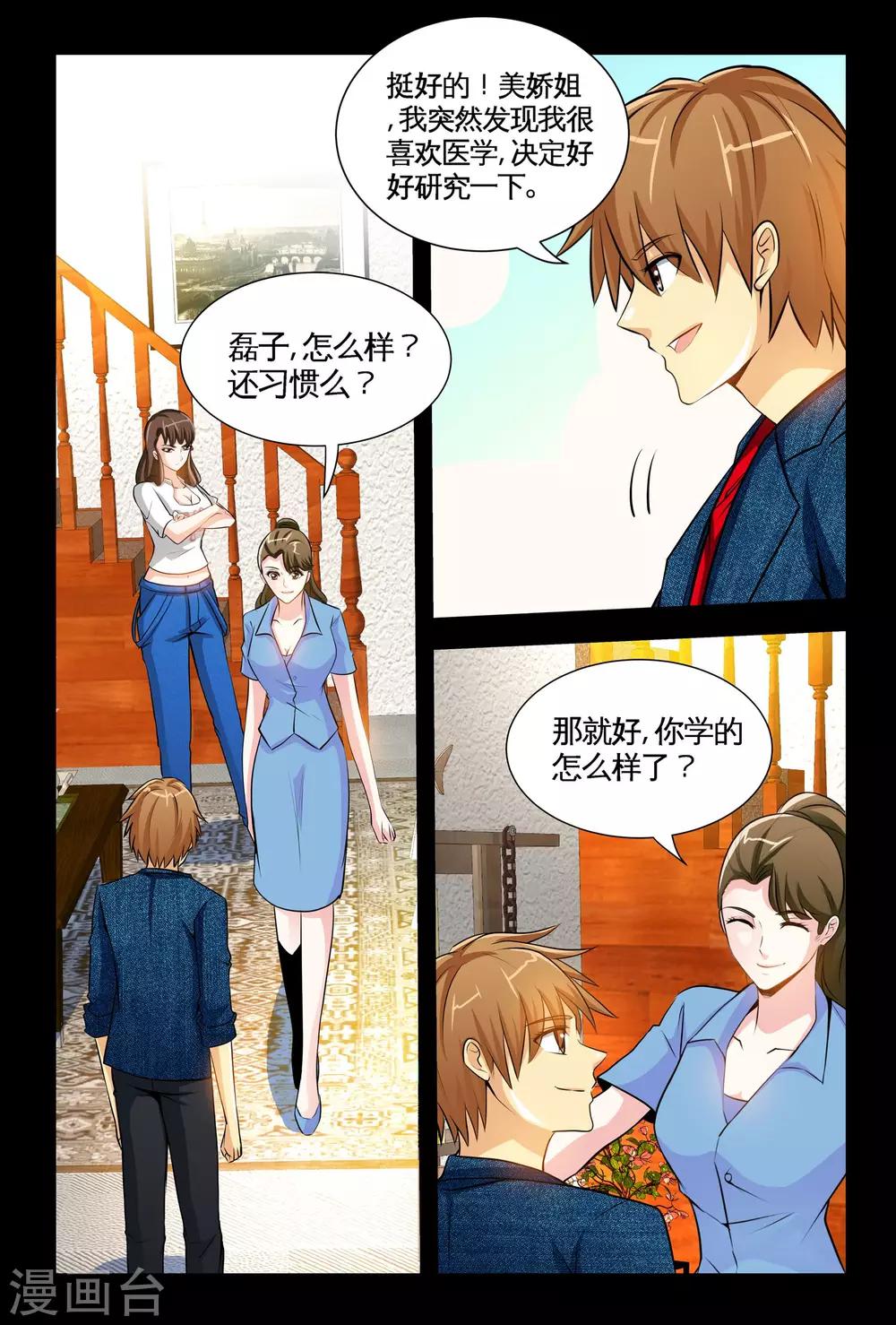 第7话1 耀眼的姐妹-第13话