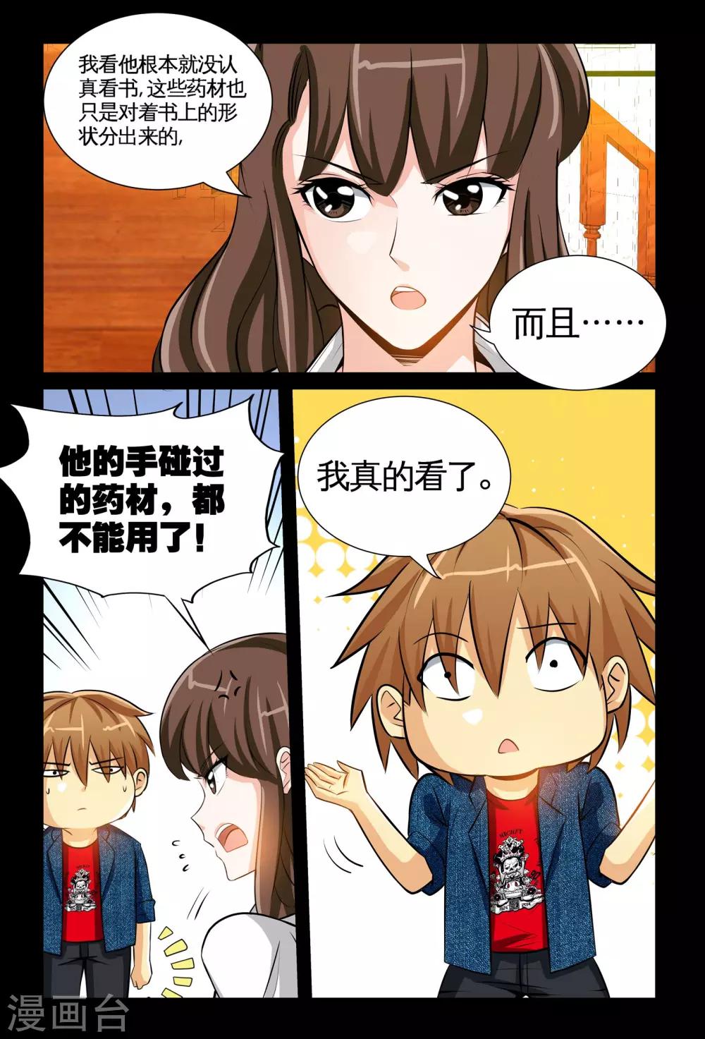 第7话1 耀眼的姐妹-第13话