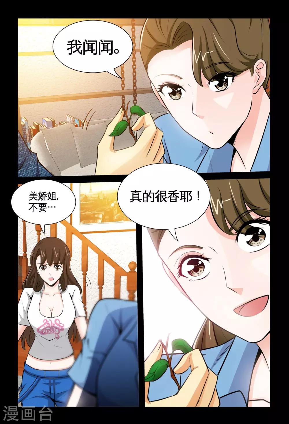 第7话1 耀眼的姐妹-第13话