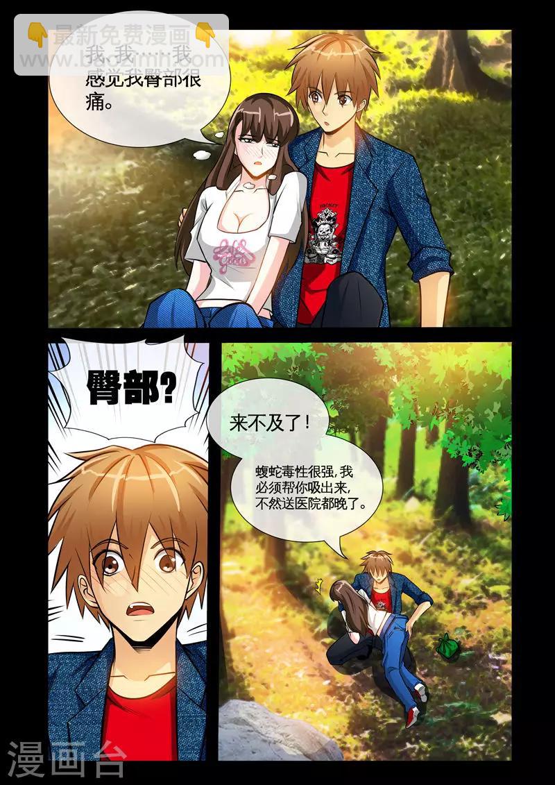 第9话1 蝮蛇-第17话