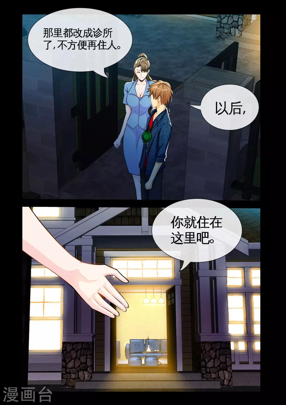 第10话1 张翔的挑衅-第19话