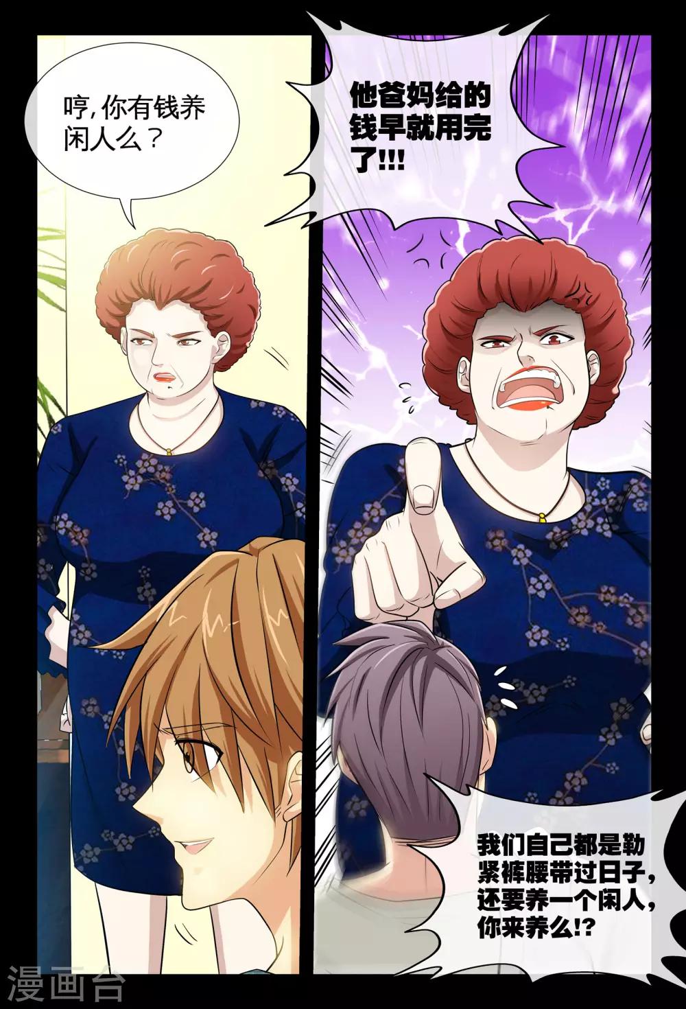 第2话1 孤儿的尊严-第3话