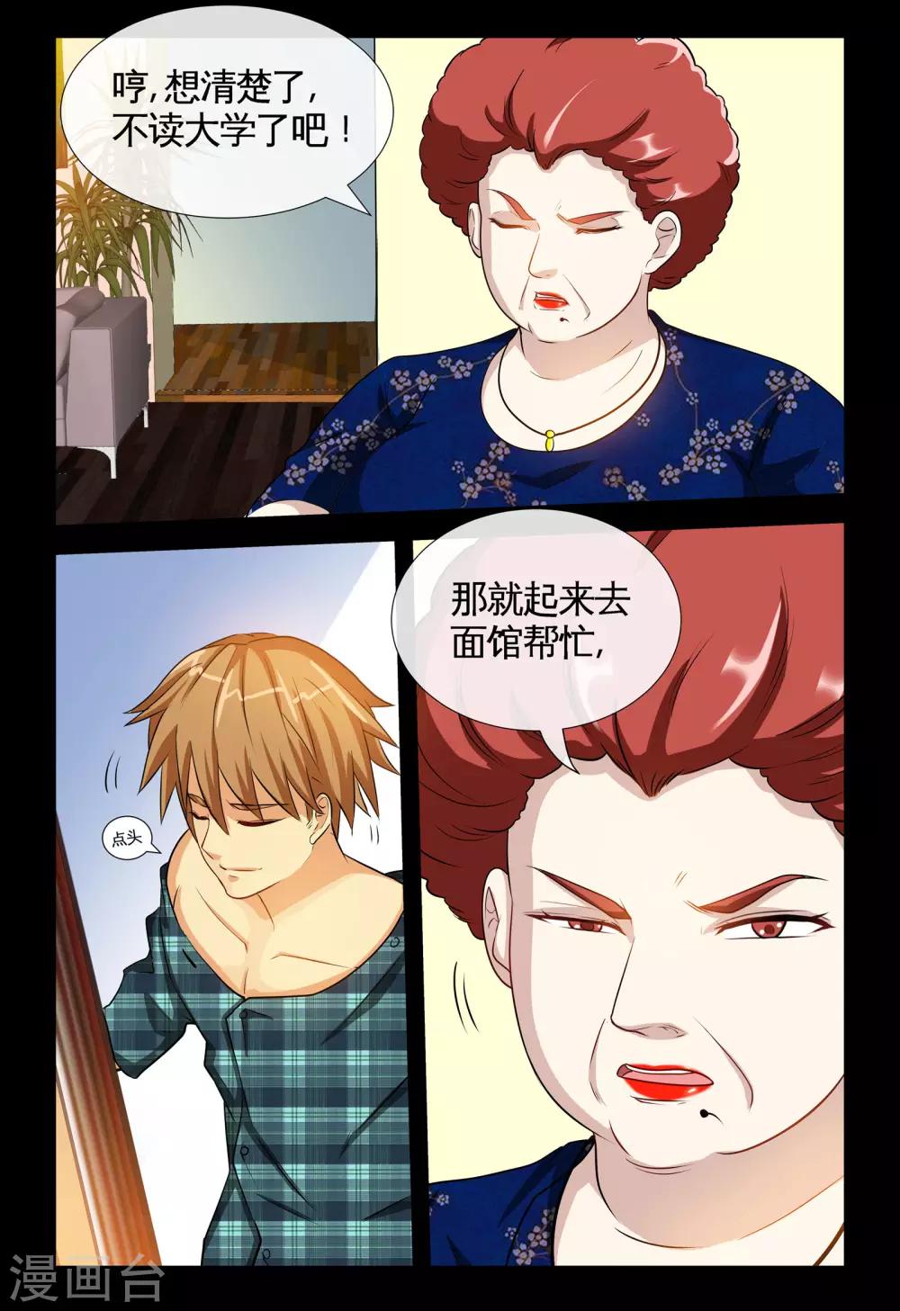 第2话1 孤儿的尊严-第3话