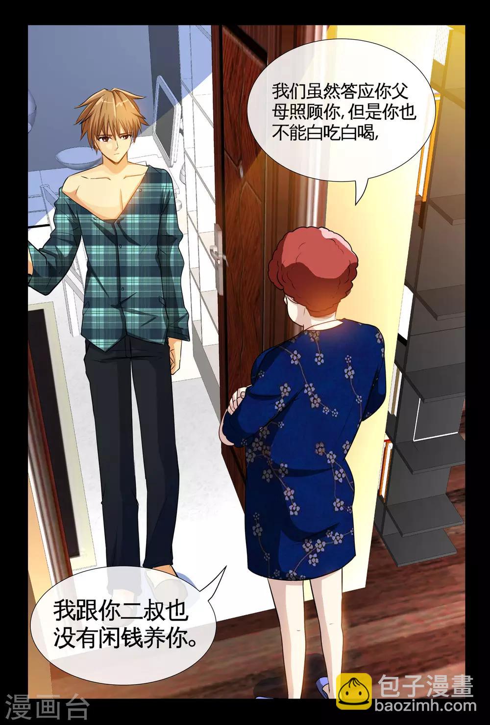 第2话1 孤儿的尊严-第3话