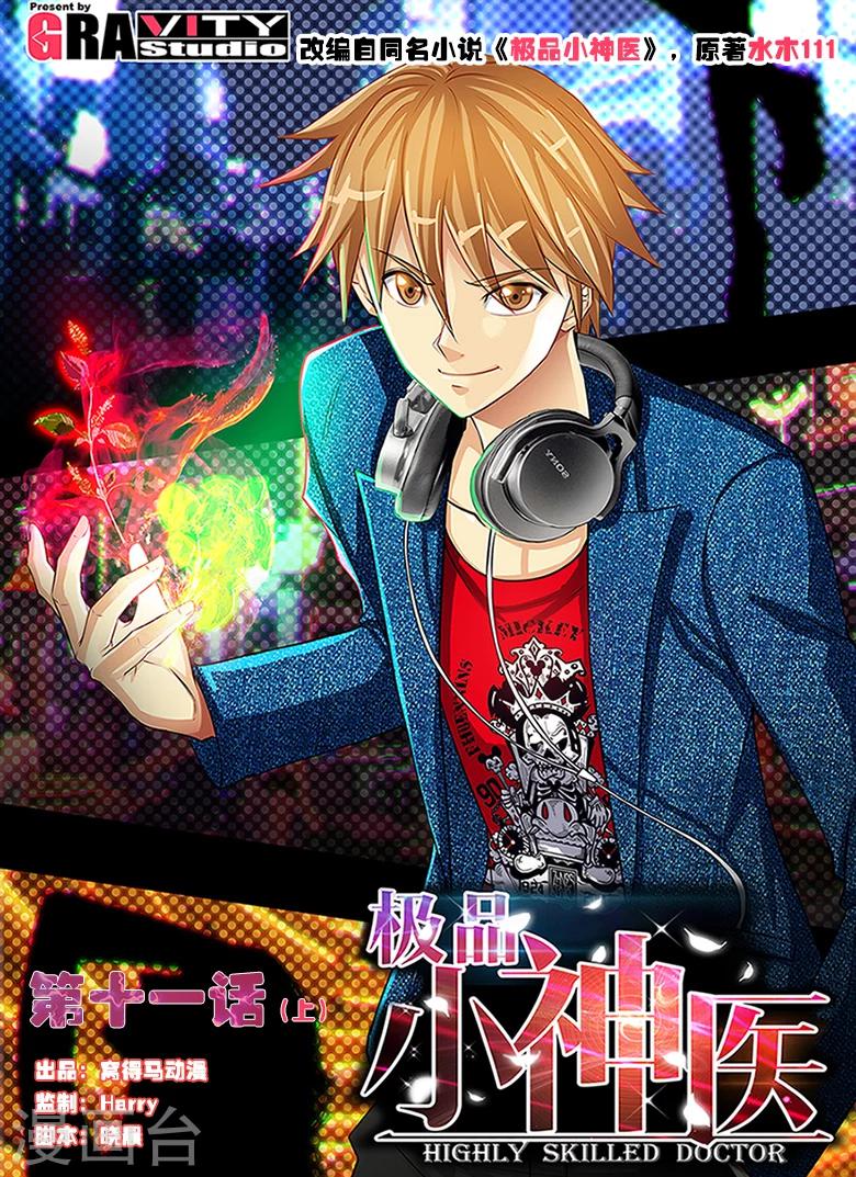 第11话1 要保护的人-第21话