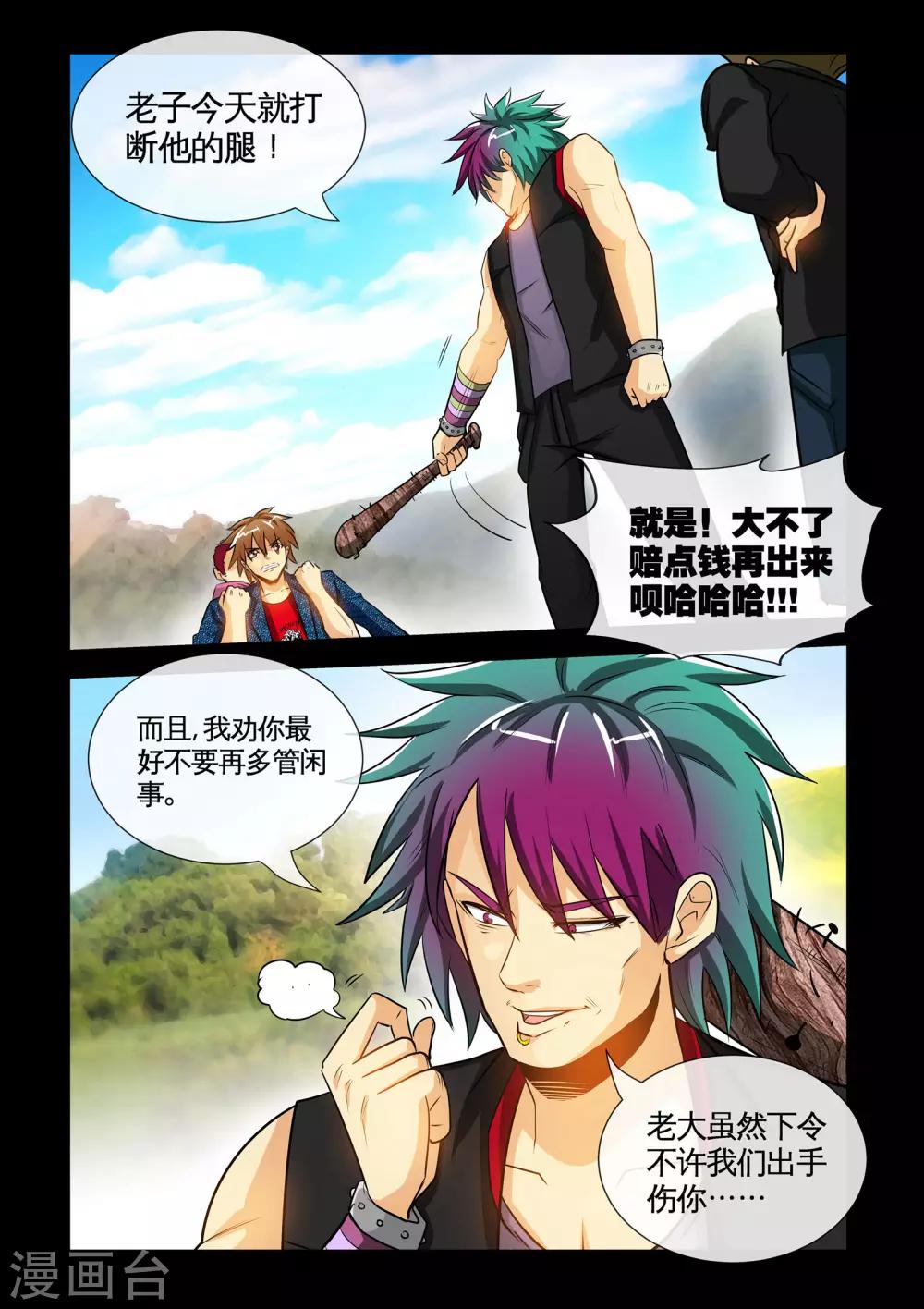 第12话1 我一定会保护你-第23话