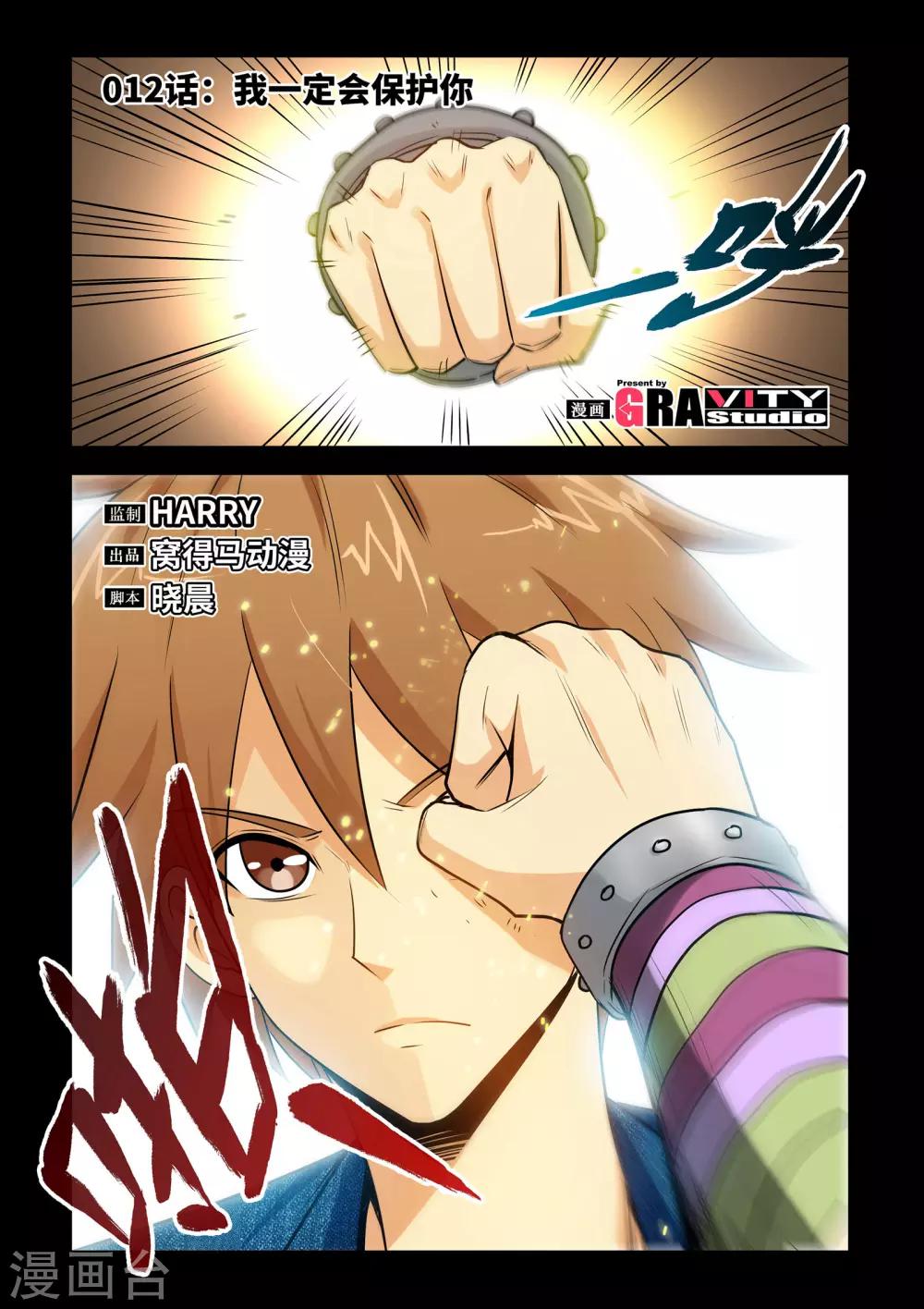 第12话1 我一定会保护你-第23话