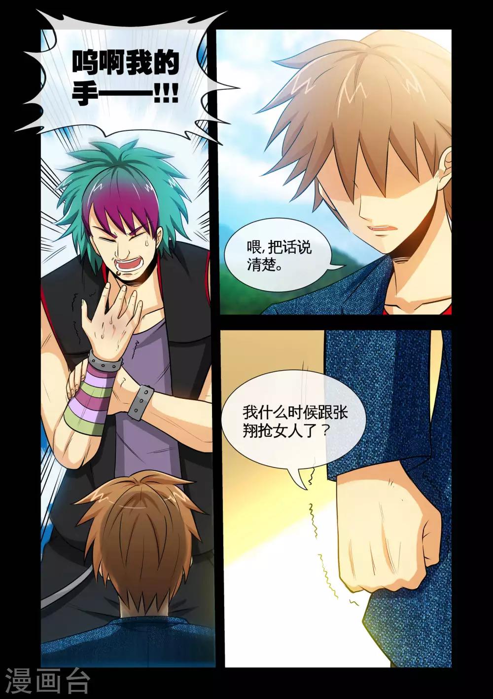 第12话1 我一定会保护你-第23话