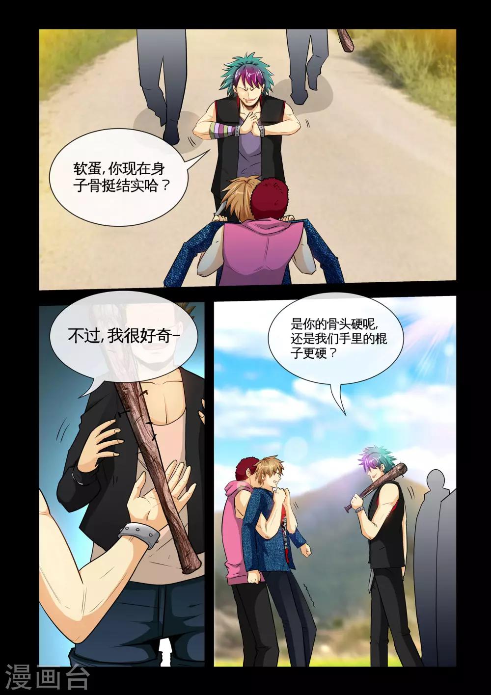 第12话1 我一定会保护你-第23话