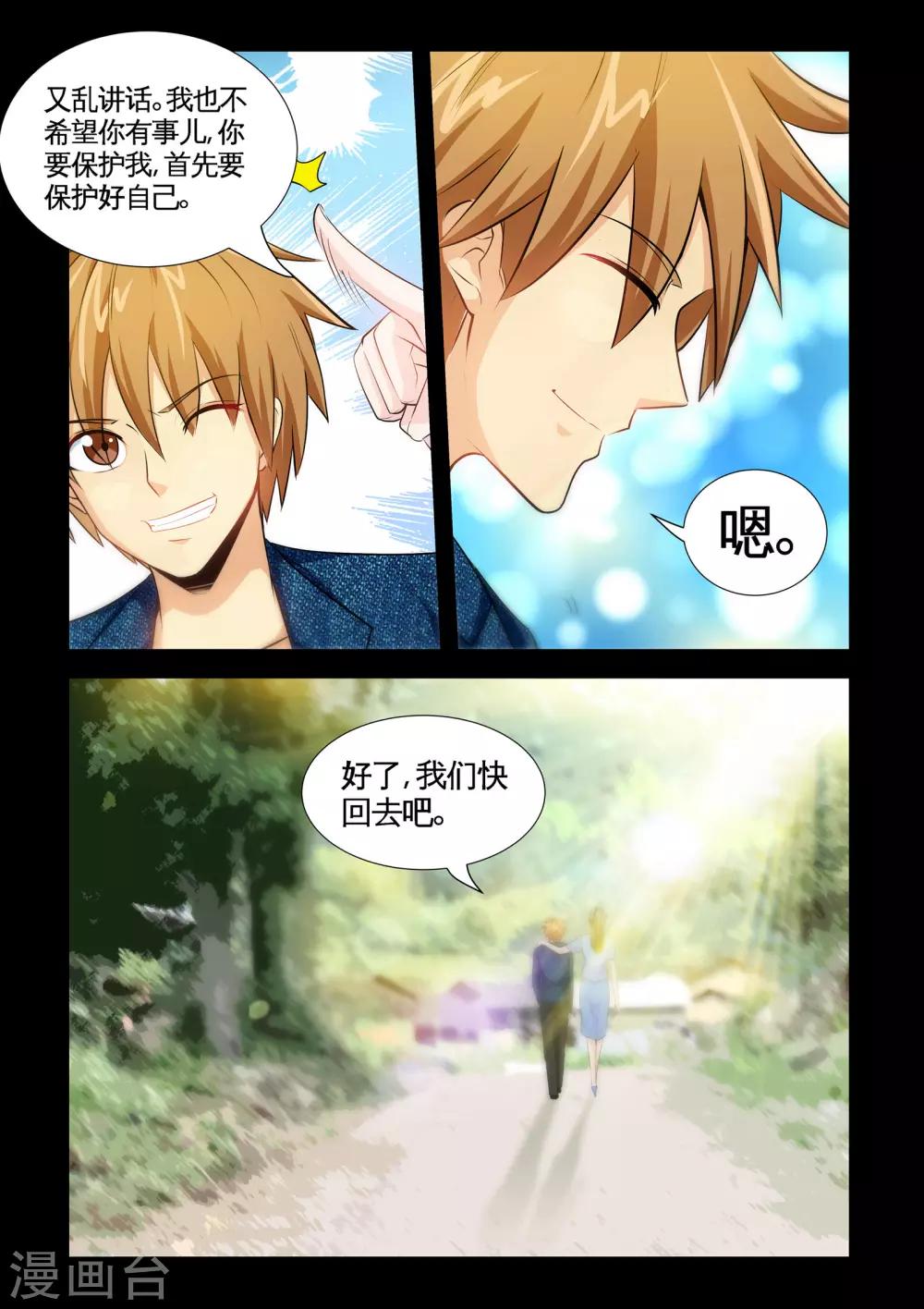 第13话1 礼物-第25话