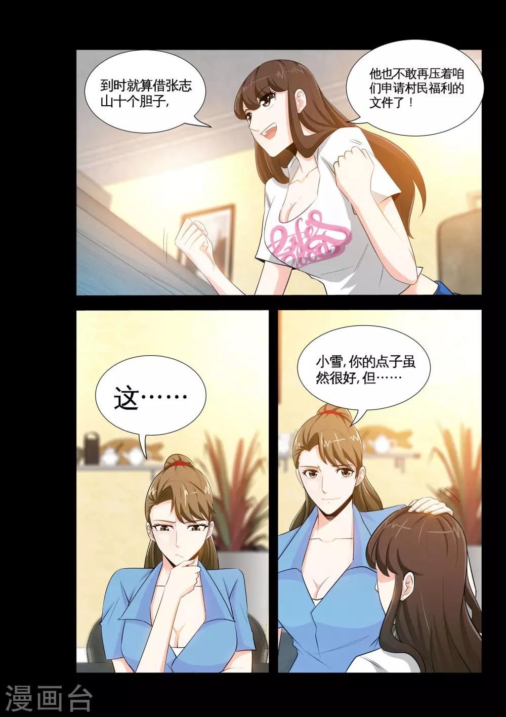 第15话1 人穷志不穷-第29话