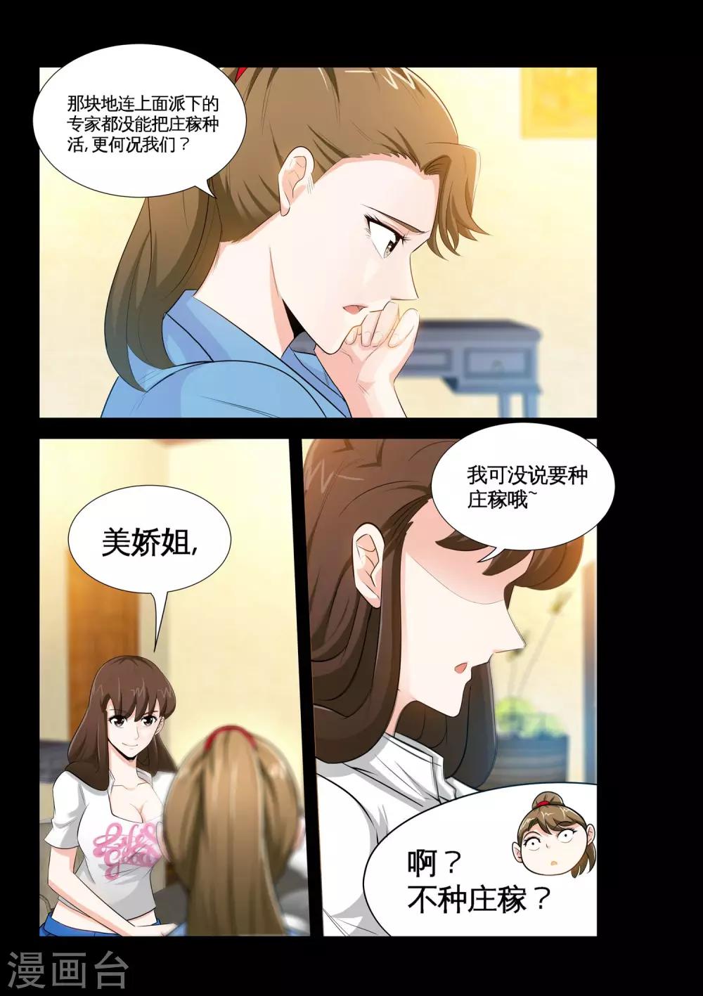 第15话1 人穷志不穷-第29话