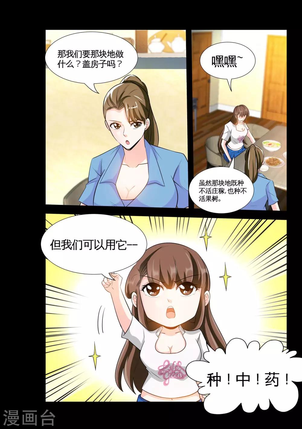 第15话1 人穷志不穷-第29话