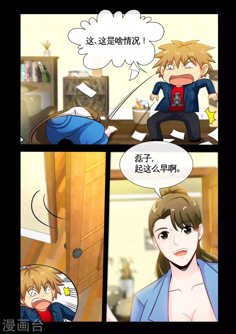 第16话1 一唱一和-第31话