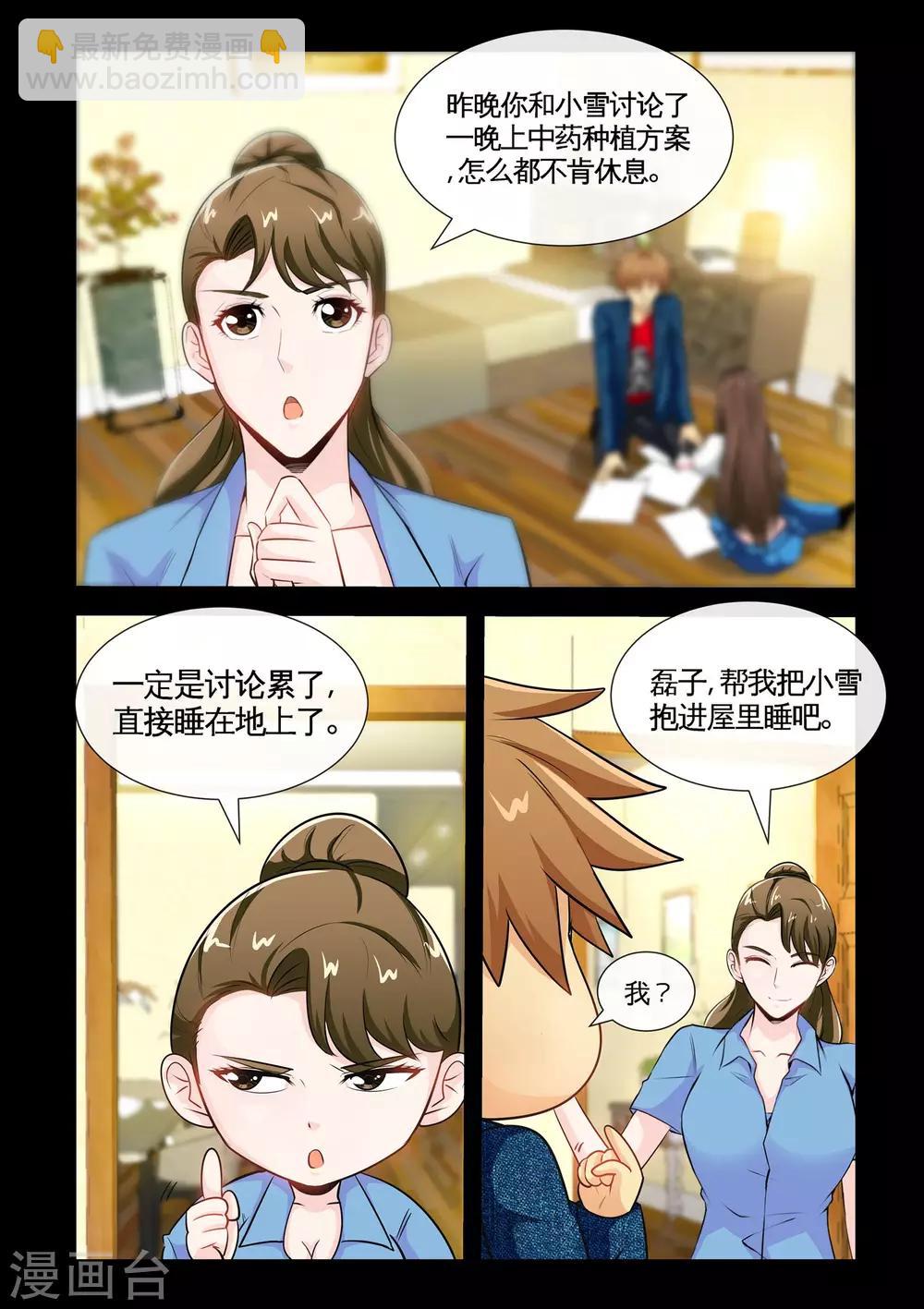 第16话1 一唱一和-第31话