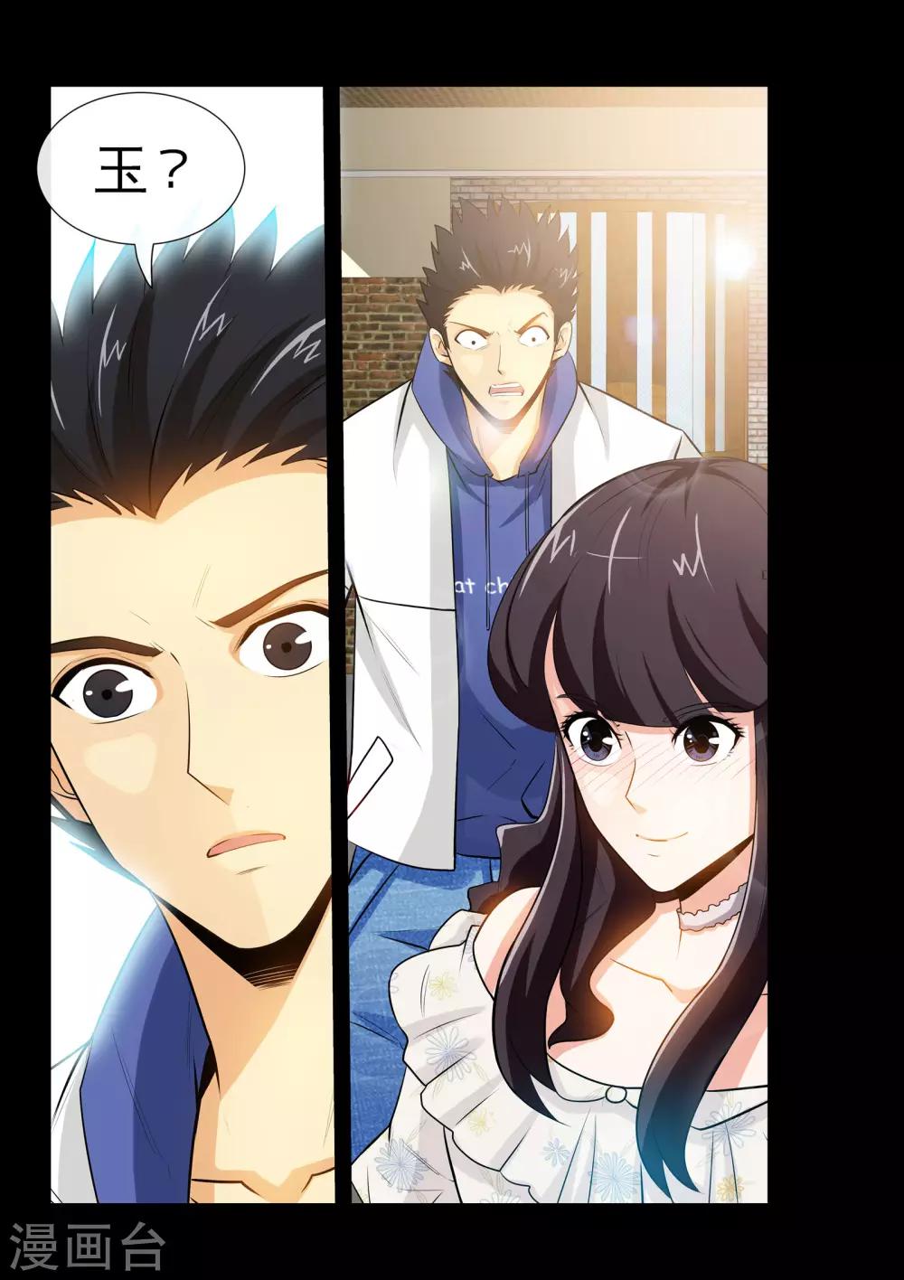 第17话1 就这破礼物，你也拿得出手？-第33话