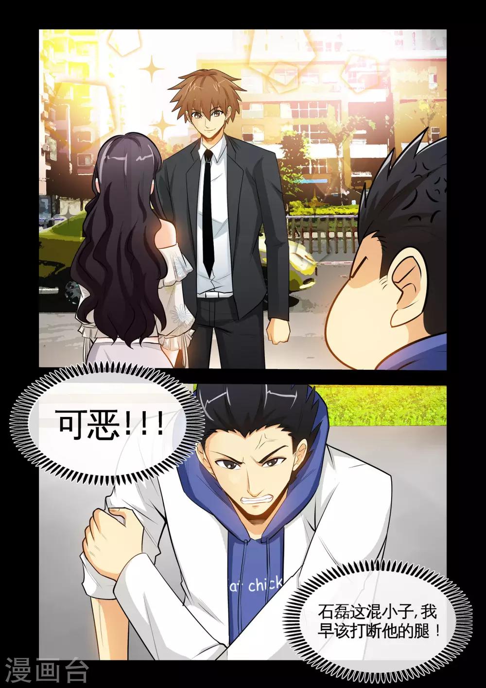 第17话1 就这破礼物，你也拿得出手？-第33话