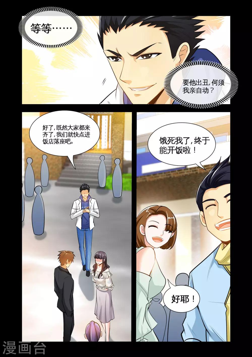 第17话1 就这破礼物，你也拿得出手？-第33话