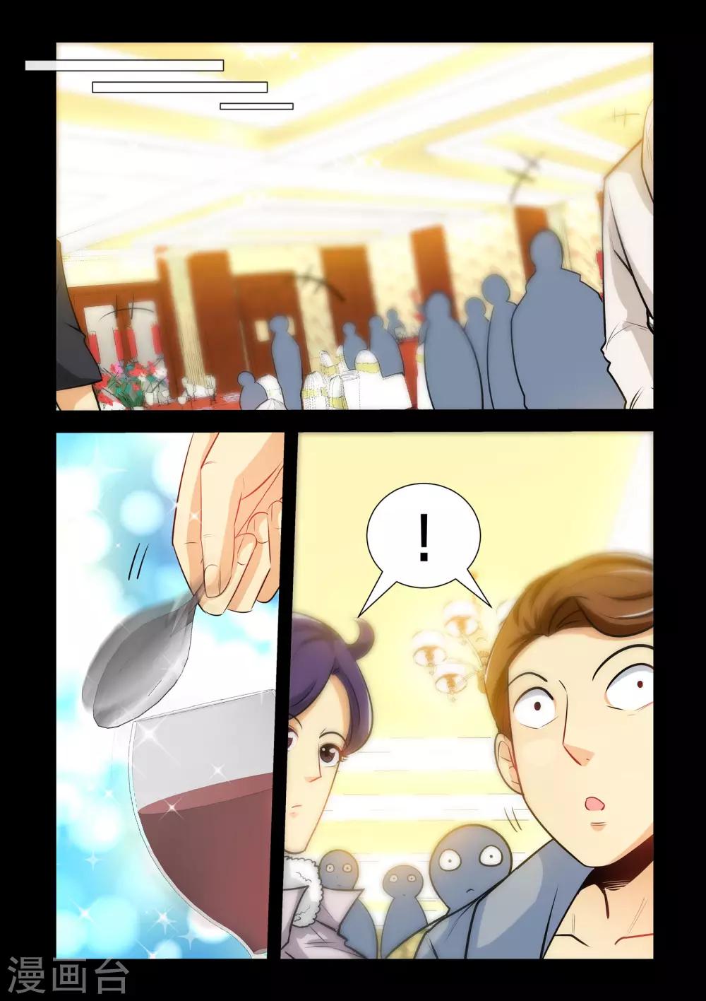 第17话1 就这破礼物，你也拿得出手？-第33话