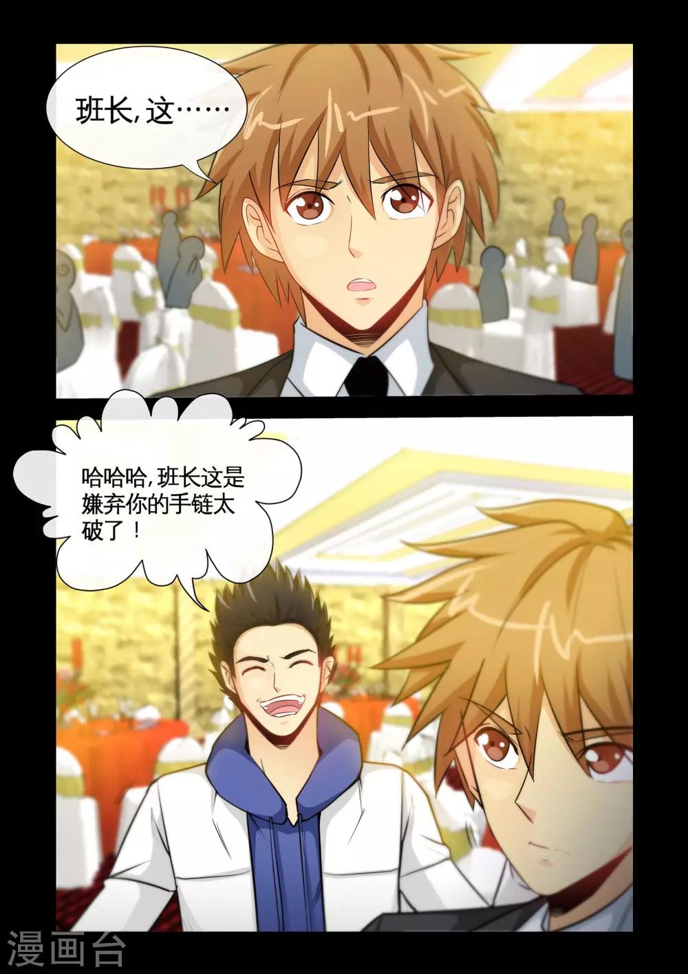 第18话1 打脸啪啪啪-第35话