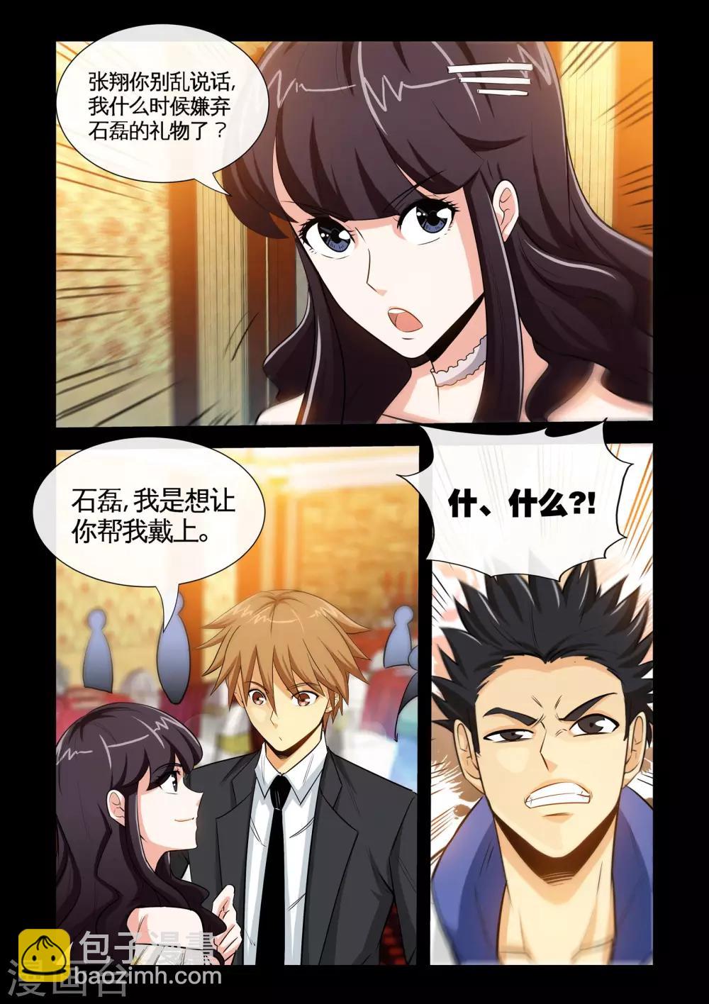 第18话1 打脸啪啪啪-第35话