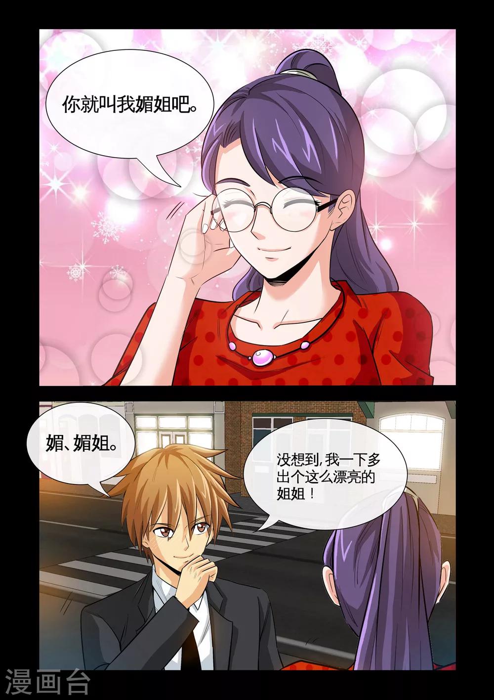 第19话1 糟糕，中计了！-第37话