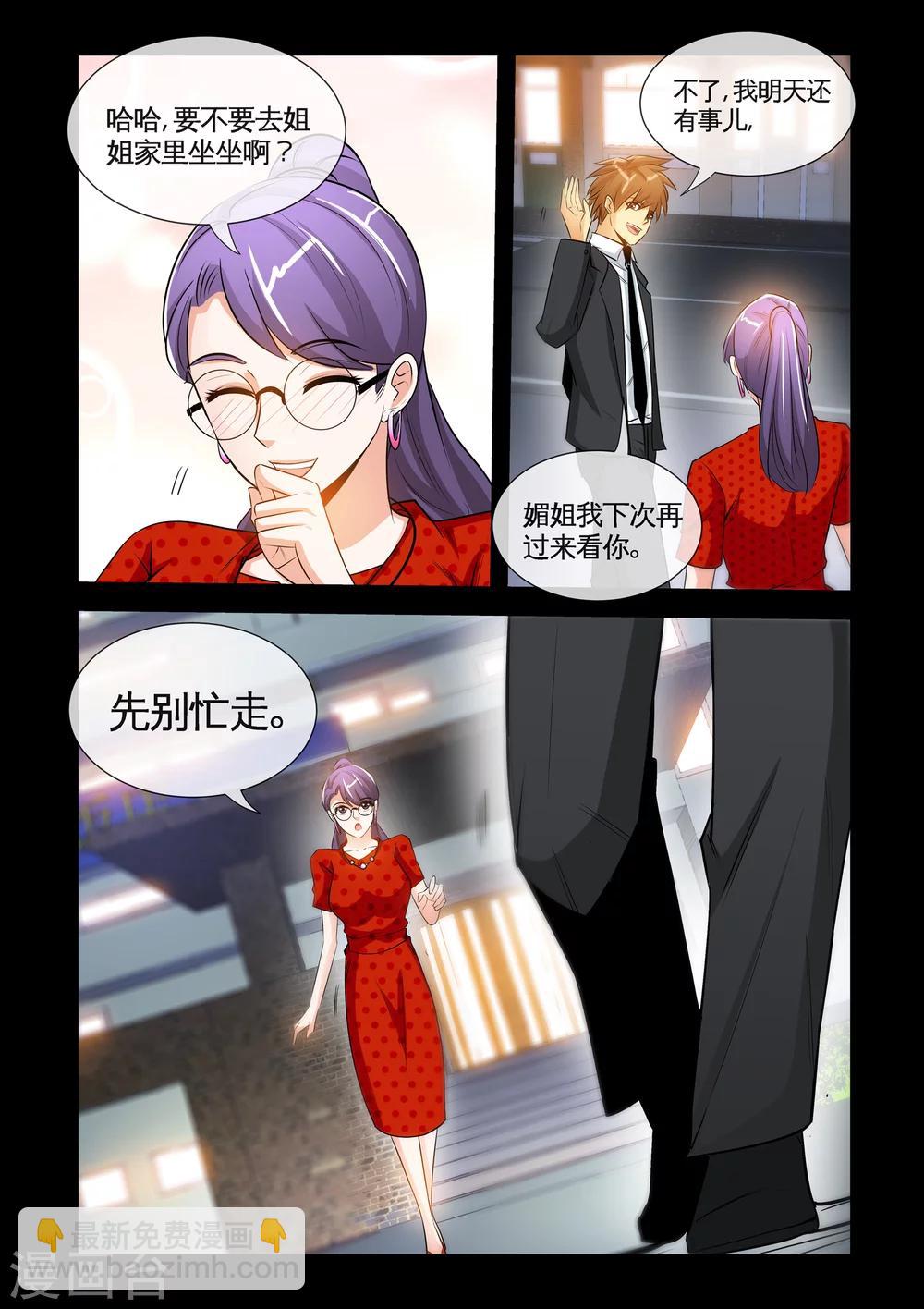 第19话1 糟糕，中计了！-第37话