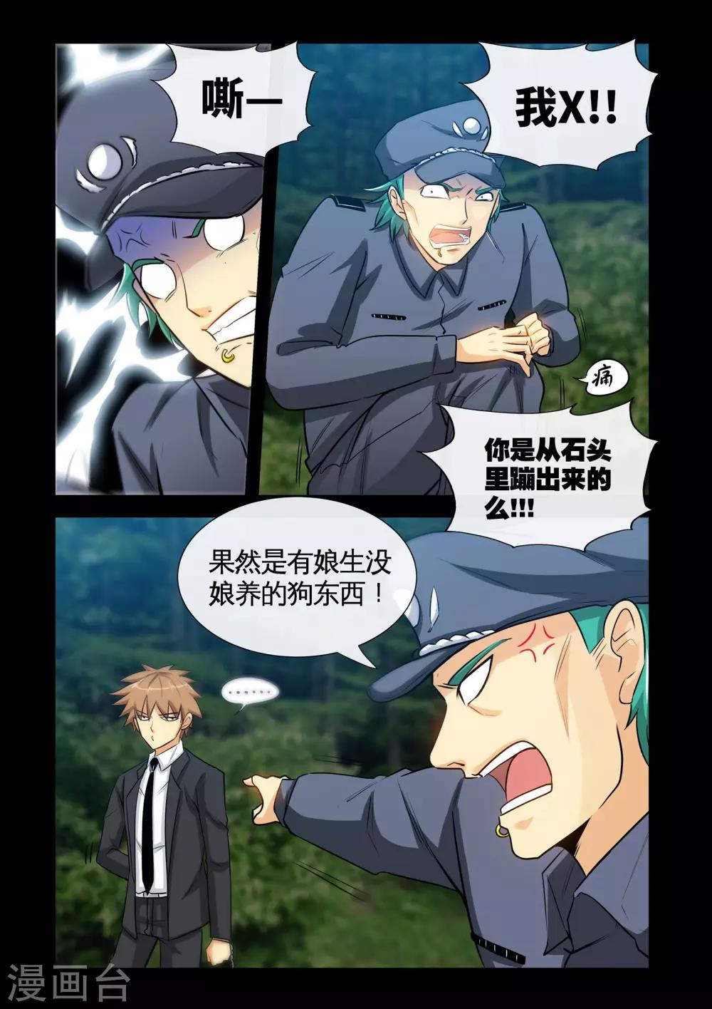 第20话1 入狱-第39话