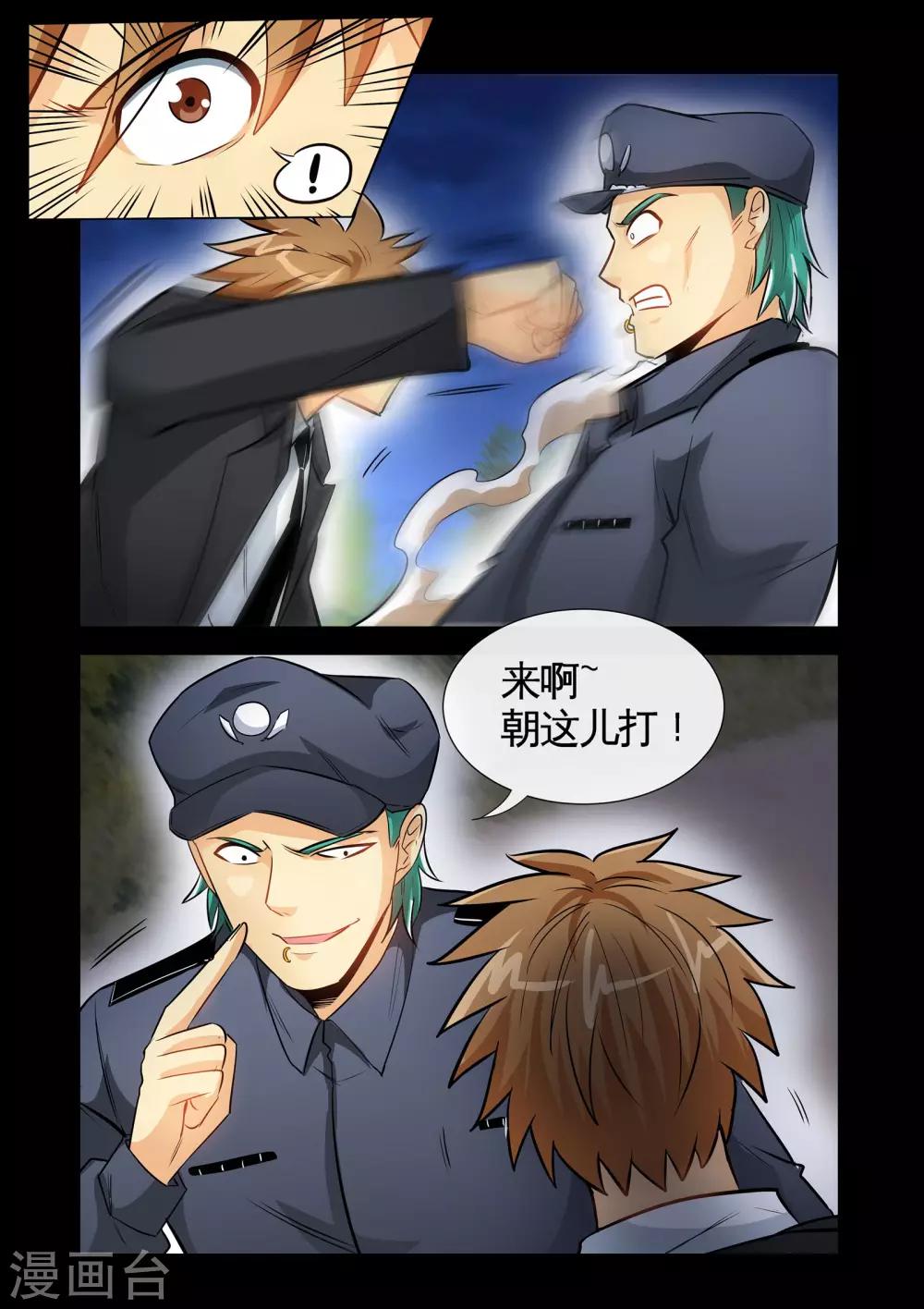 第20话1 入狱-第39话