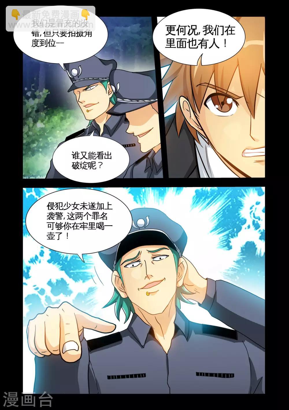 第20话1 入狱-第39话