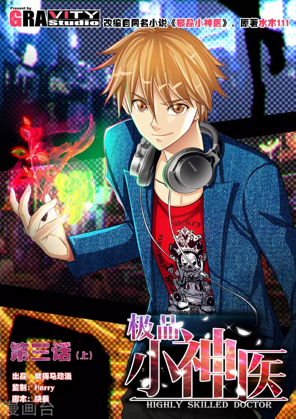 第3话1 茅坑的少女-第5话