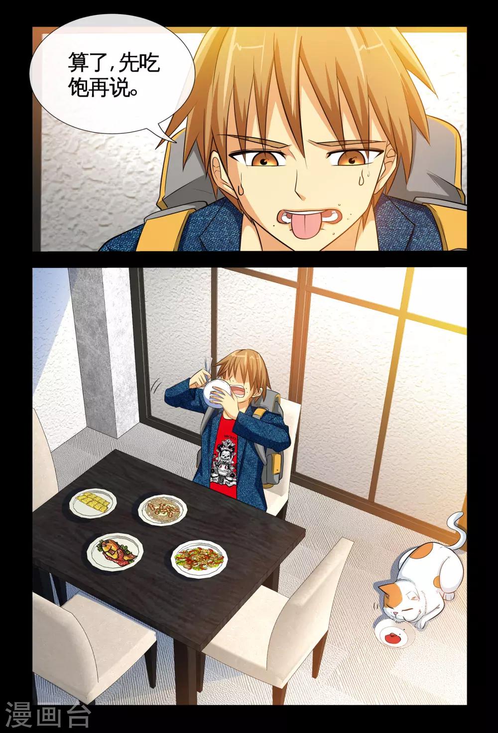 第3话1 茅坑的少女-第5话