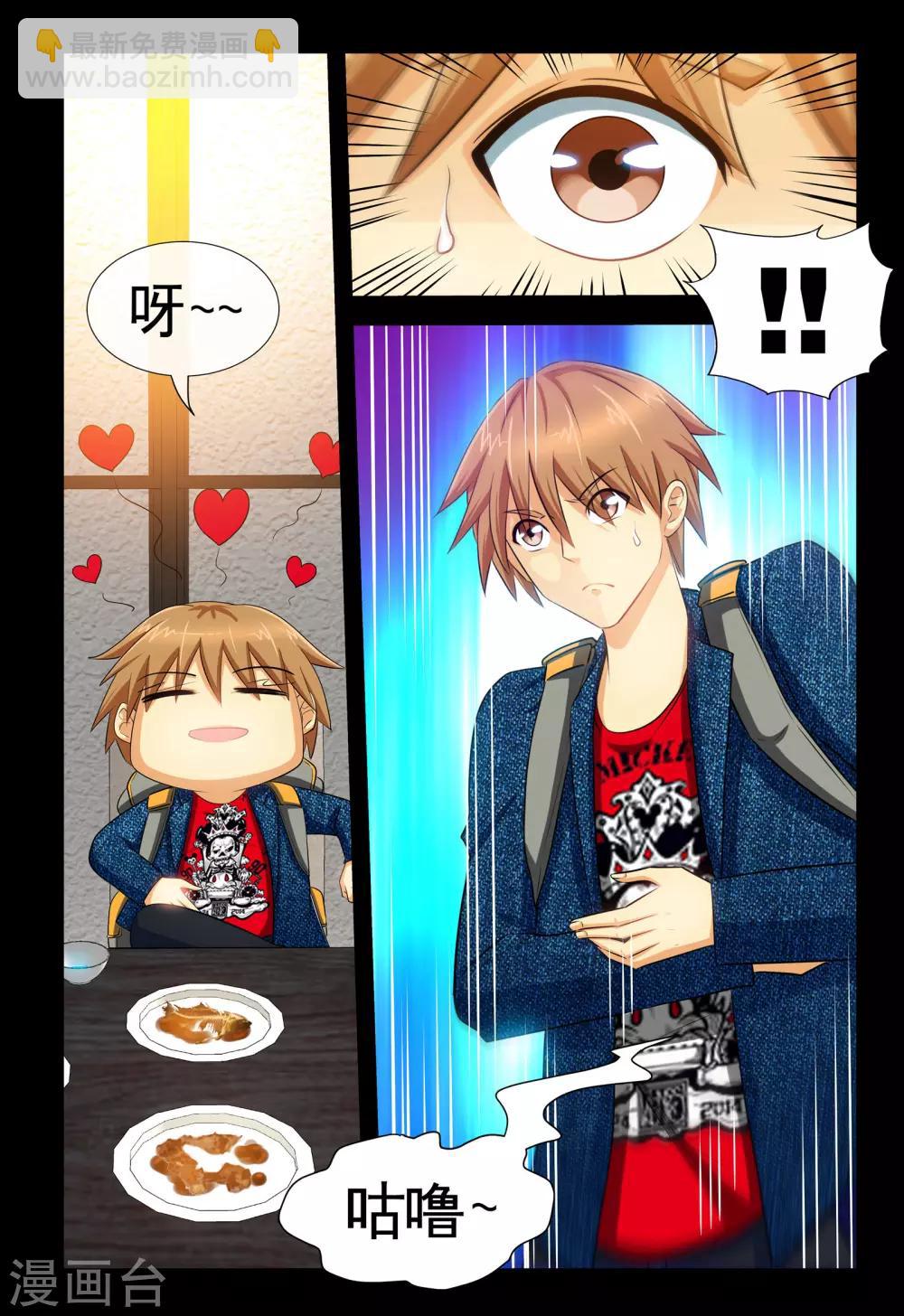 第3话1 茅坑的少女-第5话