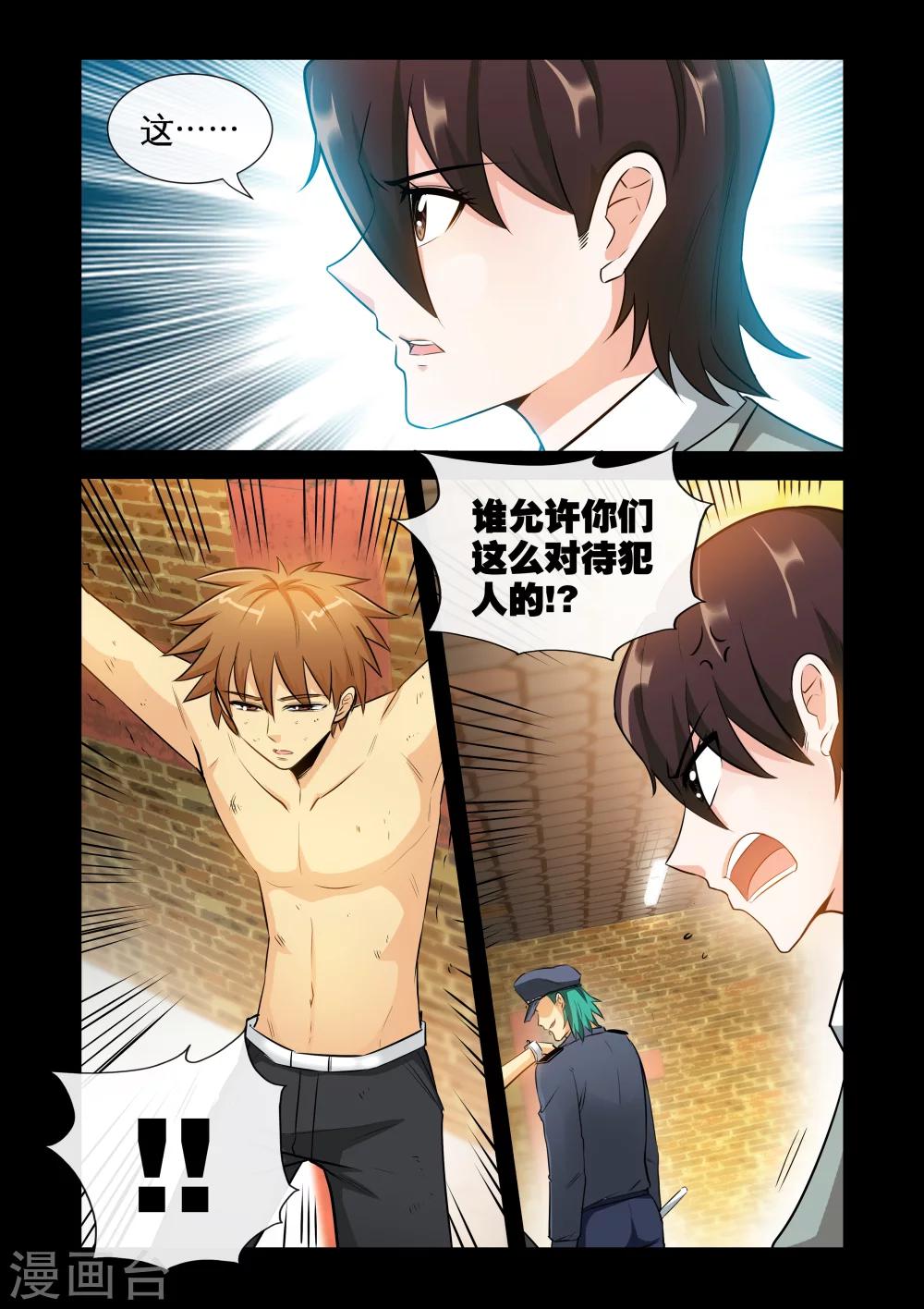 第21话1 美女市长-第41话