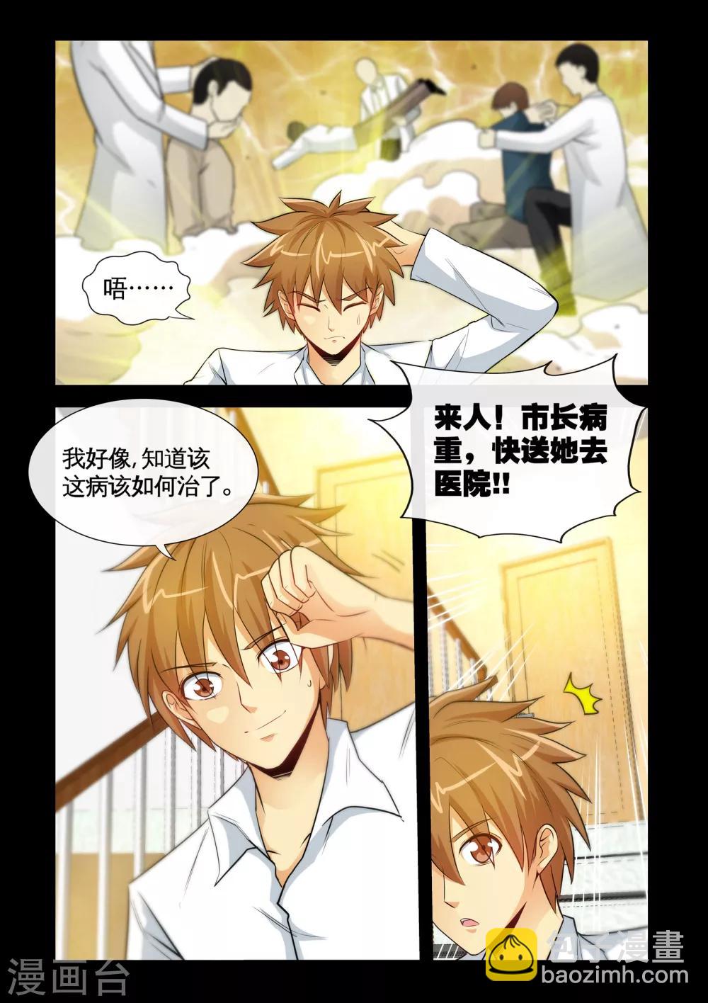 第22话1 推拿-第43话