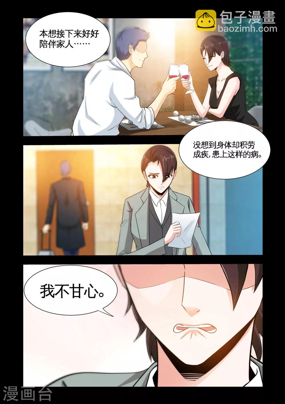 第22话1 推拿-第43话