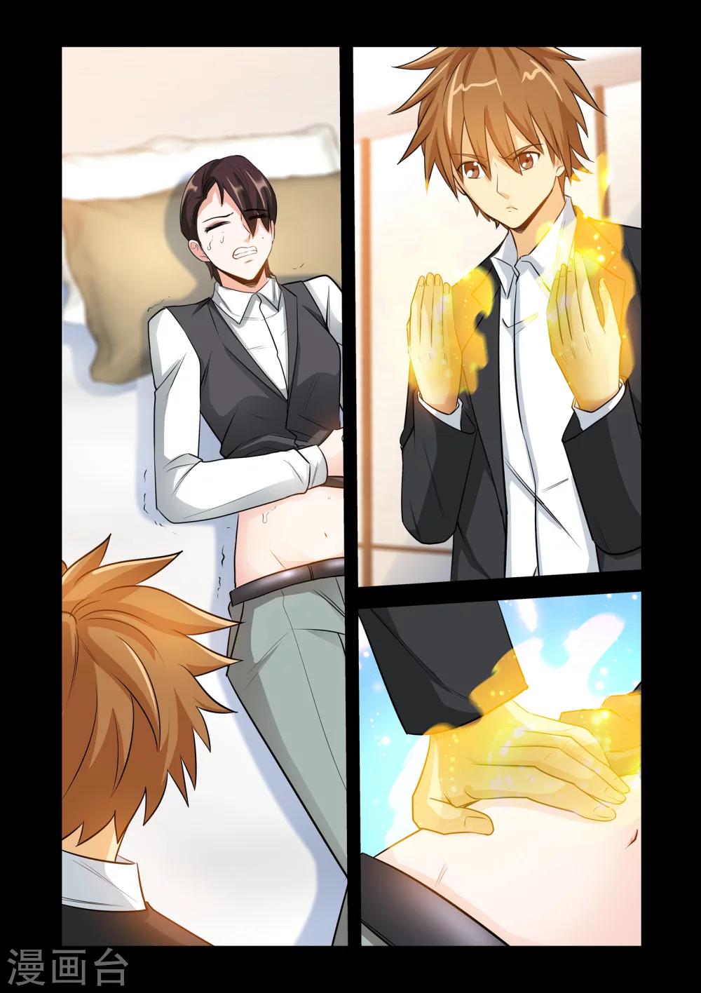 第25话1 什么开房，这是治病！-第49话